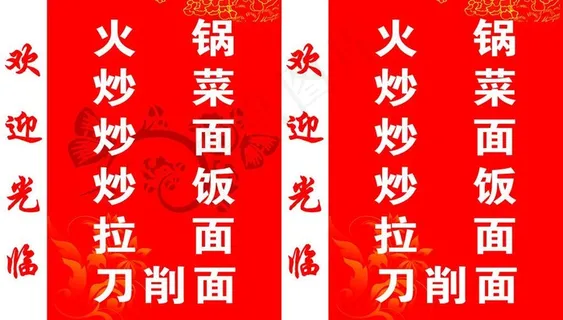 饭店灯箱 饭店灯箱