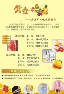 美容价目表图片