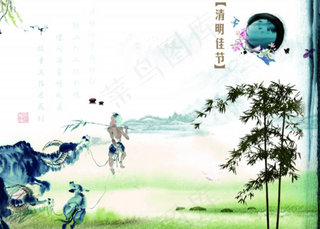 中国风海报(4134X2960(DPI:300))psd模版下载