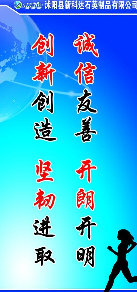 安全标语图片