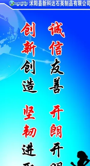 安全标语图片