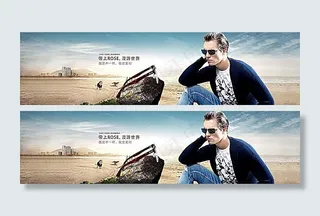 淘宝男士眼睛太阳镜海报素材