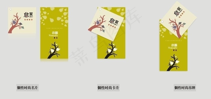 个性时尚名片 卡片 吊牌图片cdr矢量模版下载