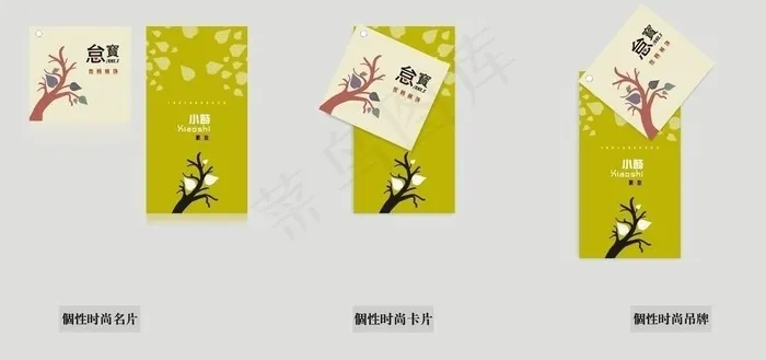 个性时尚名片 卡片 吊牌图片cdr矢量模版下载