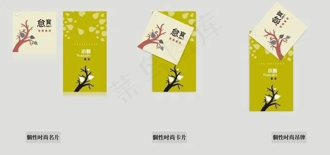 个性时尚名片 卡片 吊牌图片
