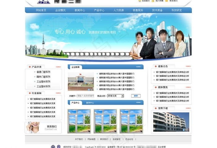 蓝色企业网站模版图片psd模版下载