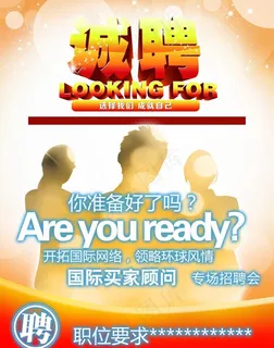 招聘dm图片