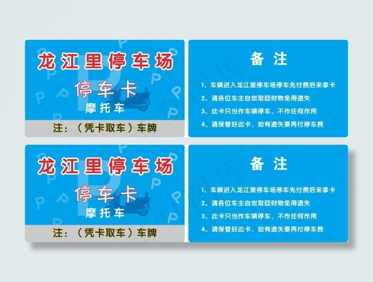 龙江里停车场cdr矢量模版下载