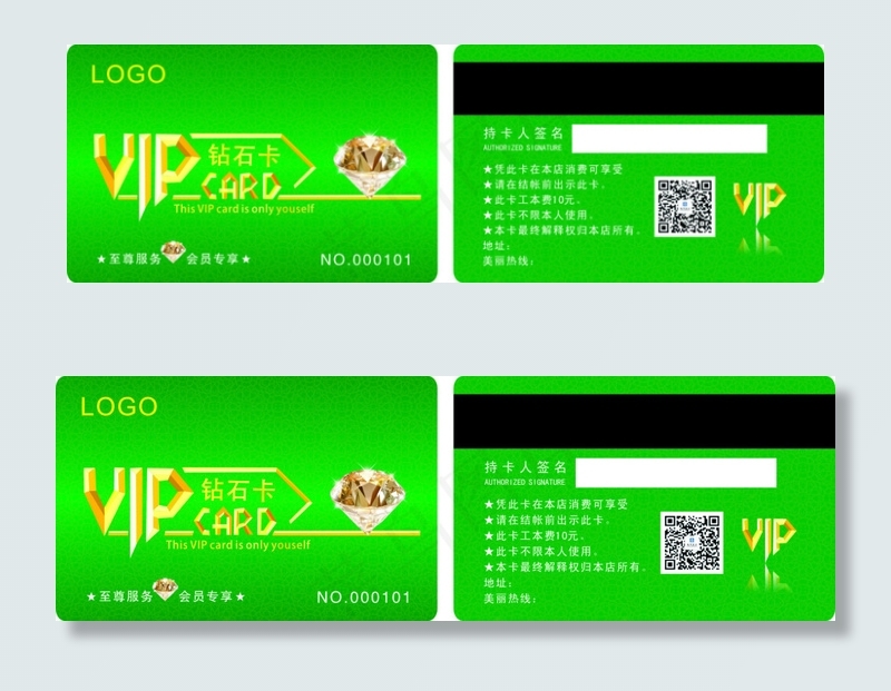 VIP会员卡cdr矢量模版下载