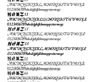 雅坊美工13 中文字体下载