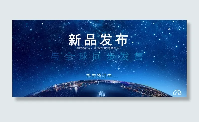 科技素材(1200X534(DPI:72))psd模版下载