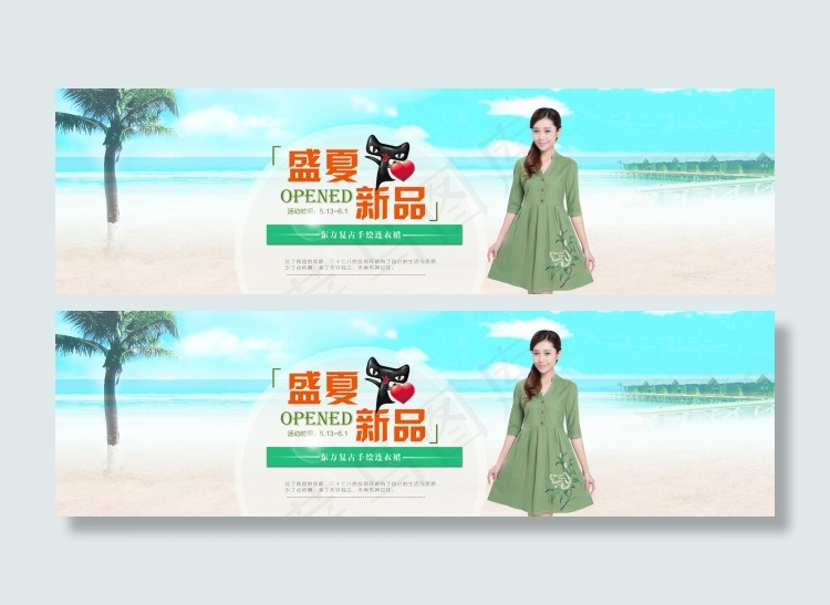 淘宝女装海报 首图海报 轮播图psd模版下载