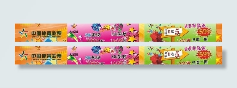 体彩图片cdr矢量模版下载
