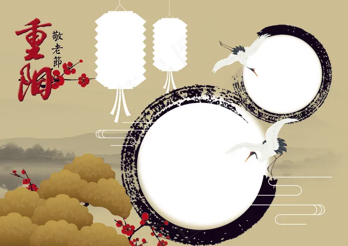 中国风重阳节小报模板
