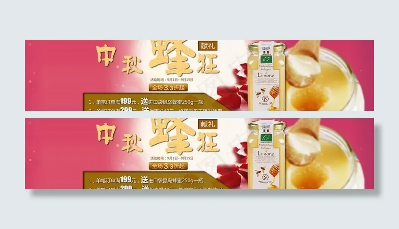 中秋节海报图片psd模版下载