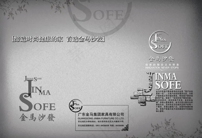 金马沙发图片(4010X2976(DPI:350))psd模版下载