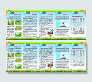 防灾减灾五折页