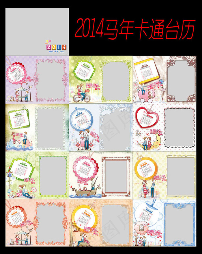 2014韩风台历日历设计PSD素材(2400X1800(DPI:300))psd模版下载