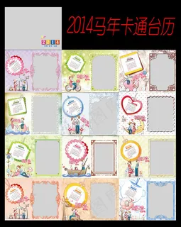 2014韩风台历日历设计PSD素材