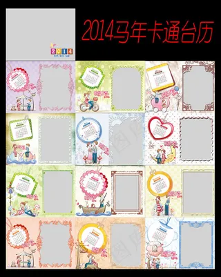 2014韩风台历日历设计PSD素材