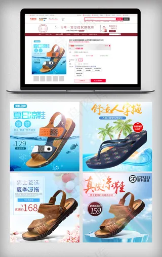 淘宝天猫男士凉鞋主图直通车模板