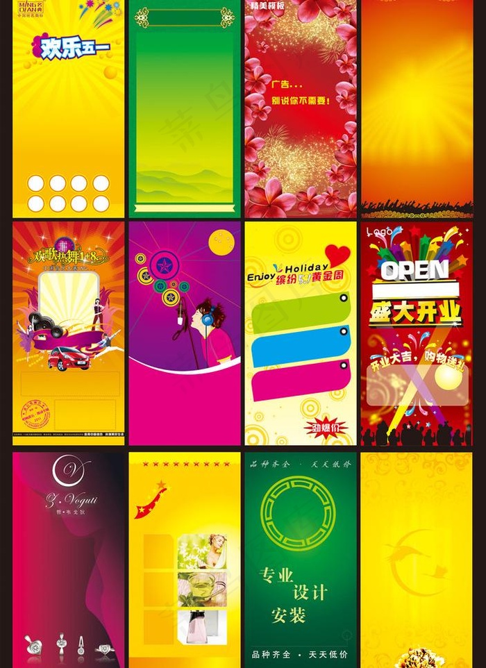 展架模板图片cdr矢量模版下载