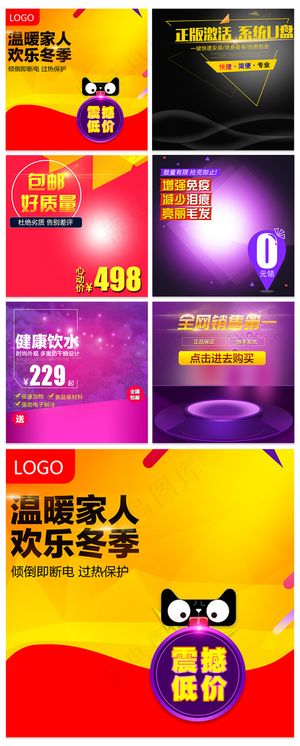 双11爆款促销天猫淘宝主图背景素材