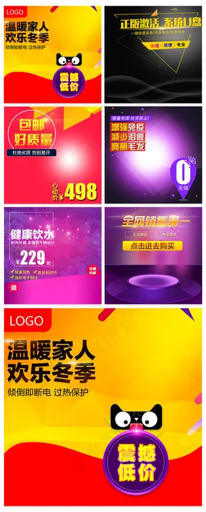 双11爆款促销天猫淘宝主图背景素材