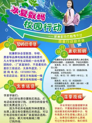 院兼职协会购物平台b图片