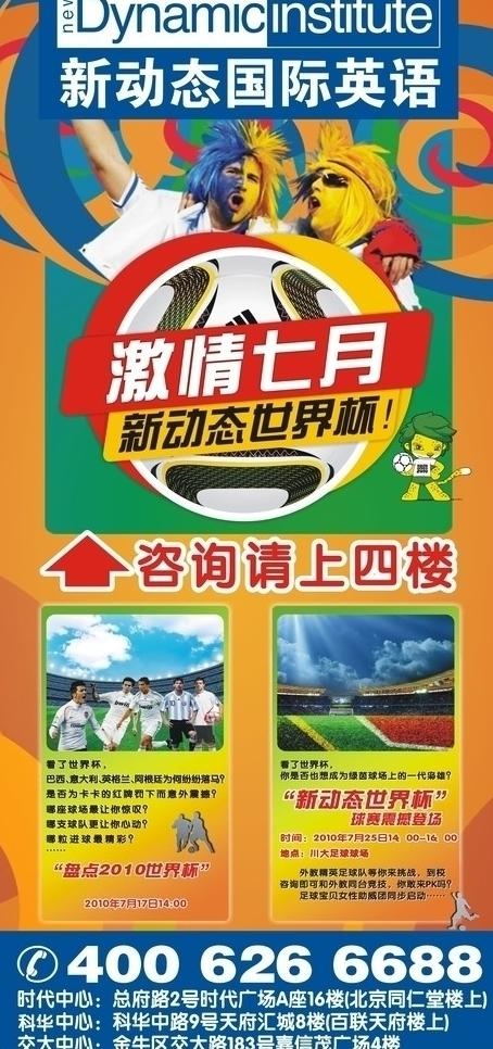 培训海报设计图片cdr矢量模版下载