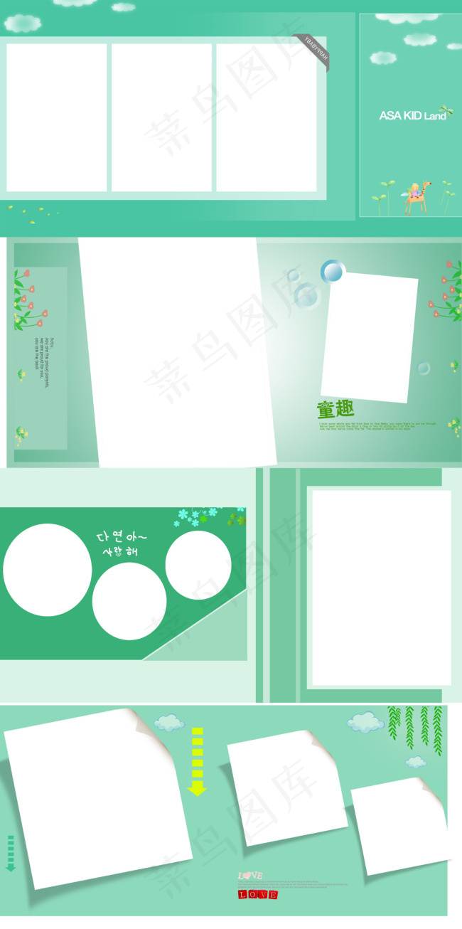 相册模板