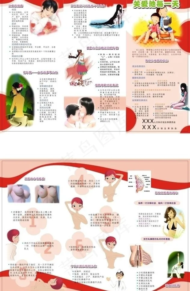 关爱他每一天图片cdr矢量模版下载