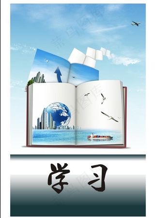 办公展板 知识图片