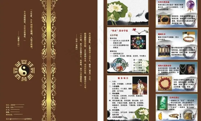 八卦风水玉石dm单图片cdr矢量模版下载