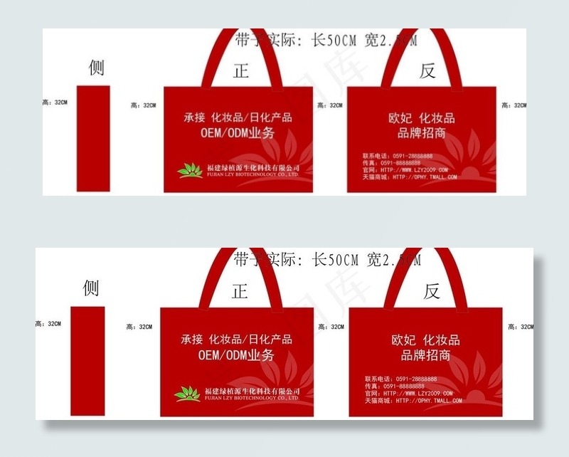 手提袋图片ai矢量模版下载
