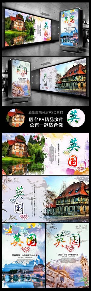 印象英国唯美英国英国旅游