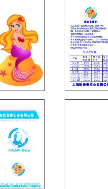 安徒生吊牌图片cdr矢量模版下载