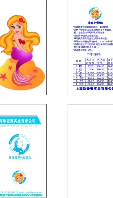 安徒生吊牌图片cdr矢量模版下载
