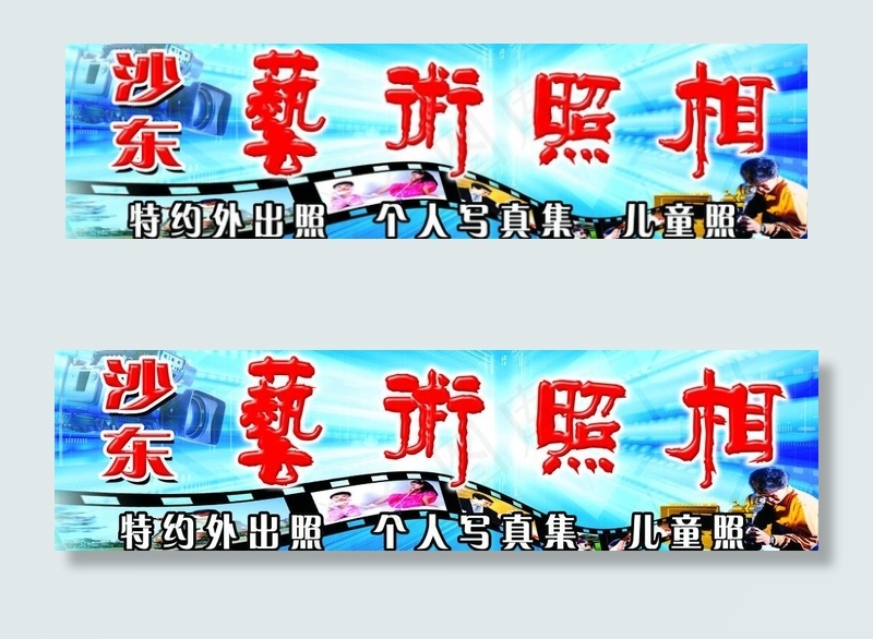 艺术婚纱摄影图片psd模版下载