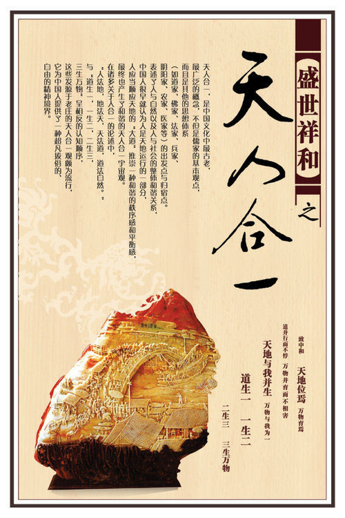 天人和一玉雕psd素材psd模版下载