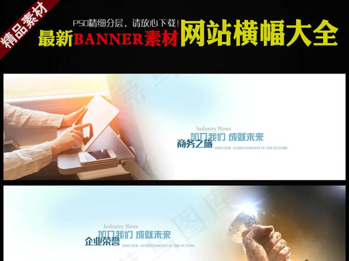 新闻资讯中心bannerpsd模版下载