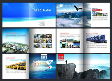 物流公司画册设计PSD素材