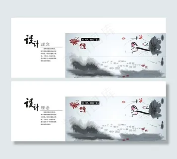 艺海大酒店包装袋设计矢量图片