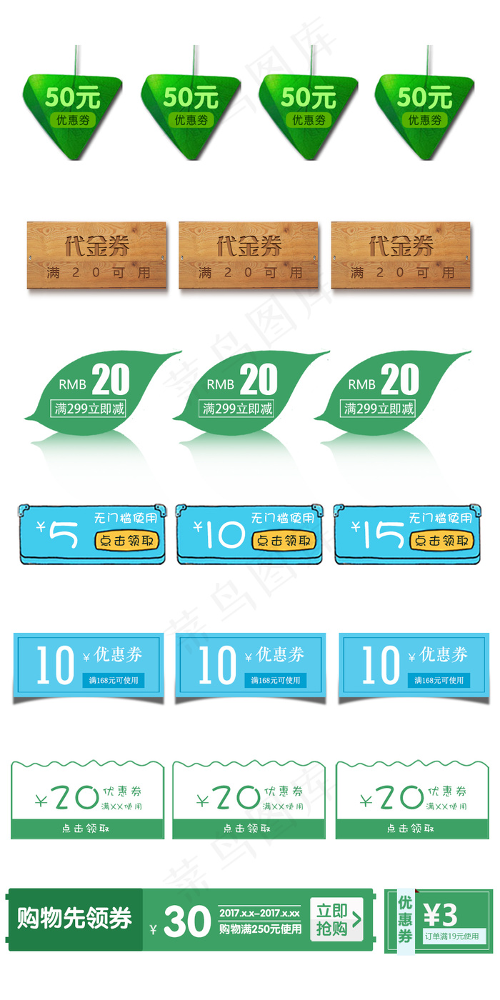 2017淘宝天猫店铺通用优惠券