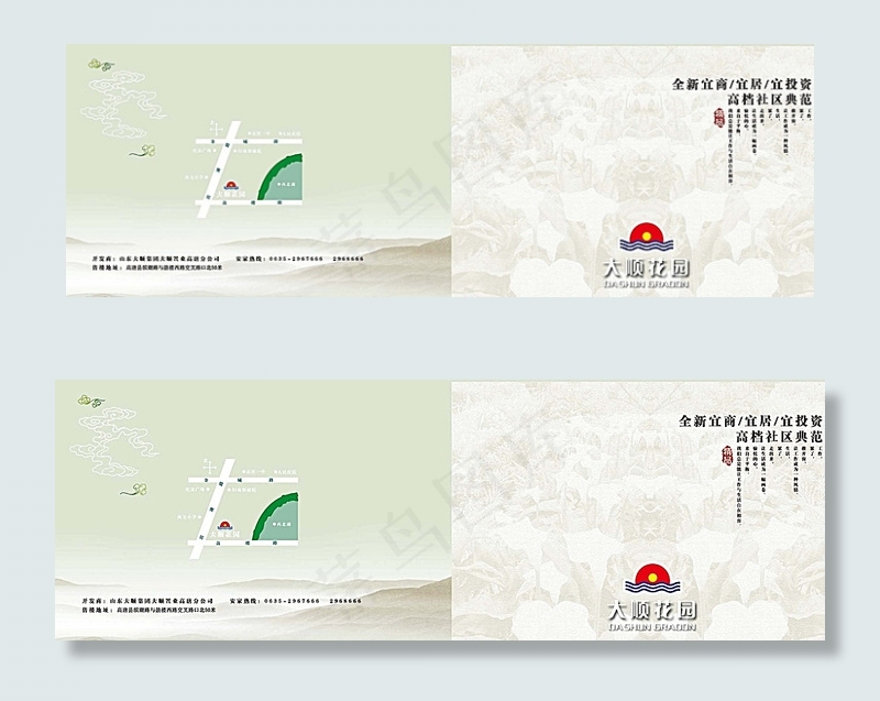画册封面图片(6803X2433(DPI:300))psd模版下载