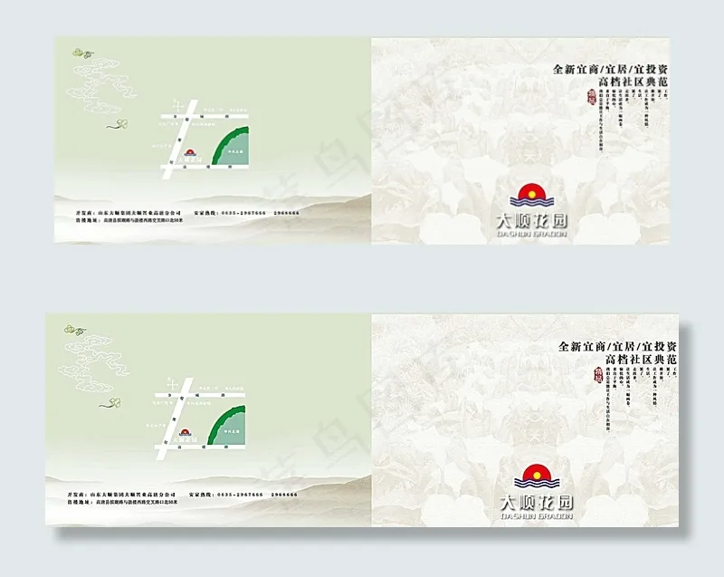 画册封面图片(6803X2433(DPI:300))psd模版下载