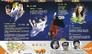 联通沃图片