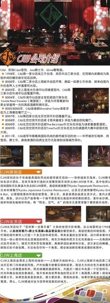 公司简介易拉宝图片cdr矢量模版下载