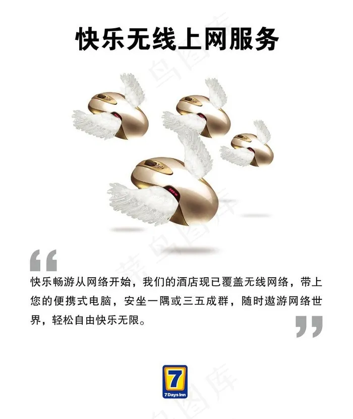无线上网图片ai矢量模版下载