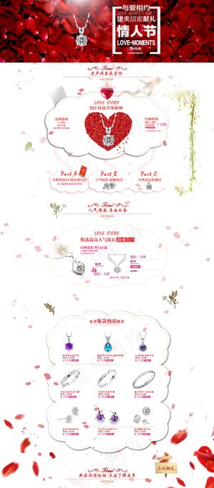 首饰银饰玫瑰情人节爱心花瓣唯美活动首页